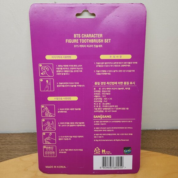 BTS J-Hope Character Figure Toothbrush Set - Picture 3 of 3